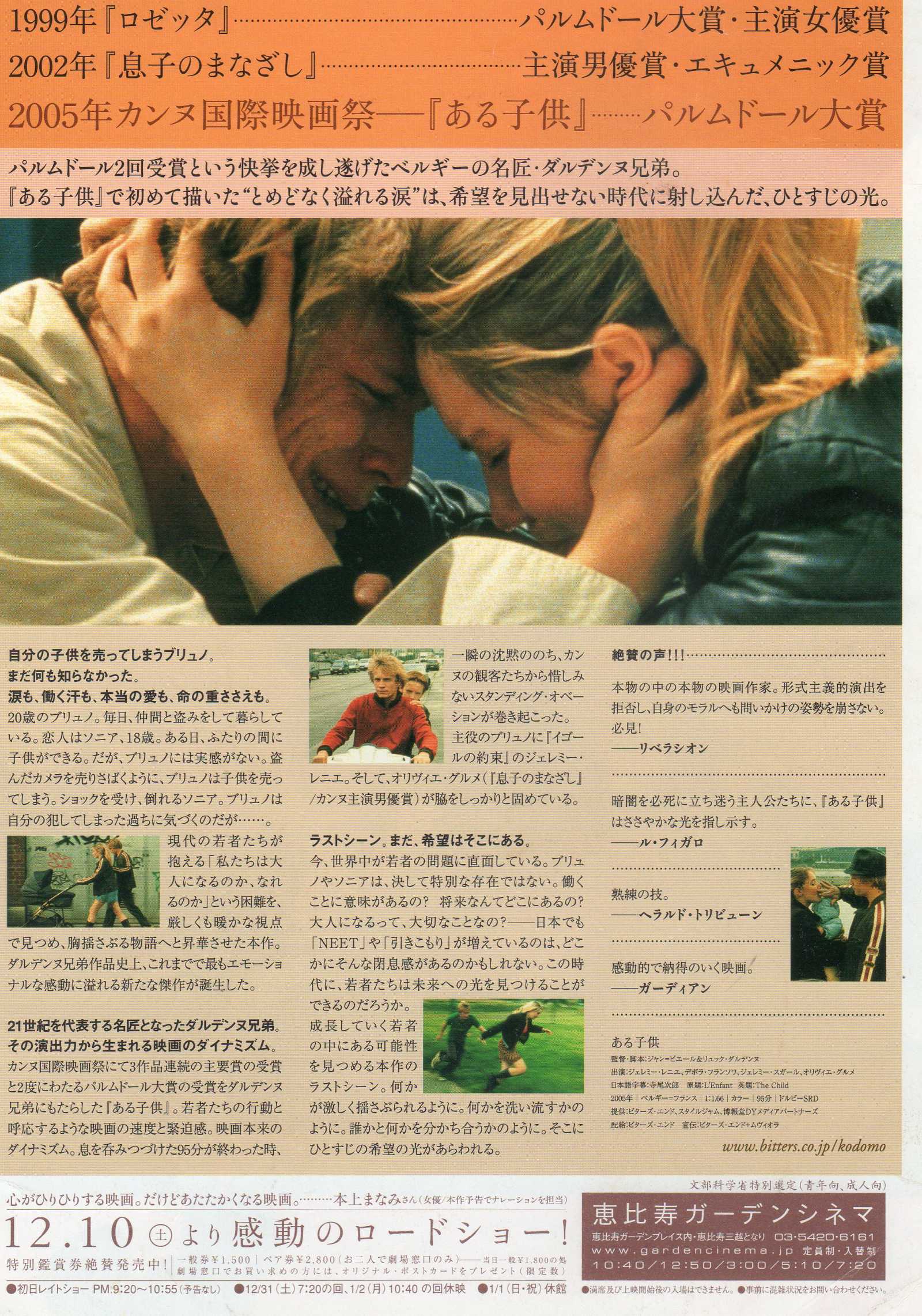 The Child Japanese Chirashi Mini Ad-Flyer Poster 2005 *