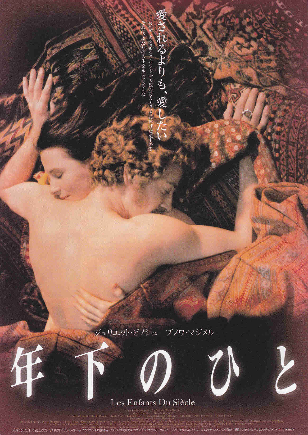 The Children of The Century Japanese Chirashi Mini Ad-Flyer Poster 1999