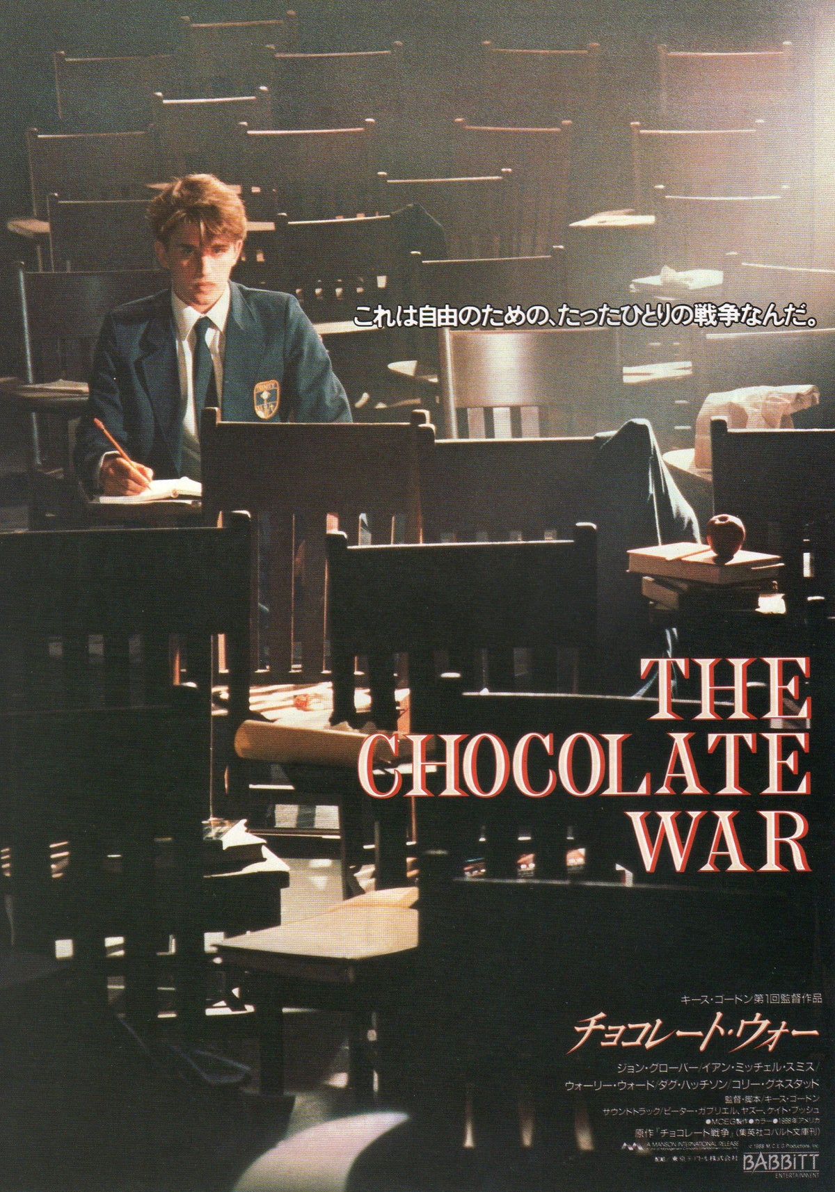 The Chocolate War Japanese Chirashi Mini Ad-Flyer Poster 1988