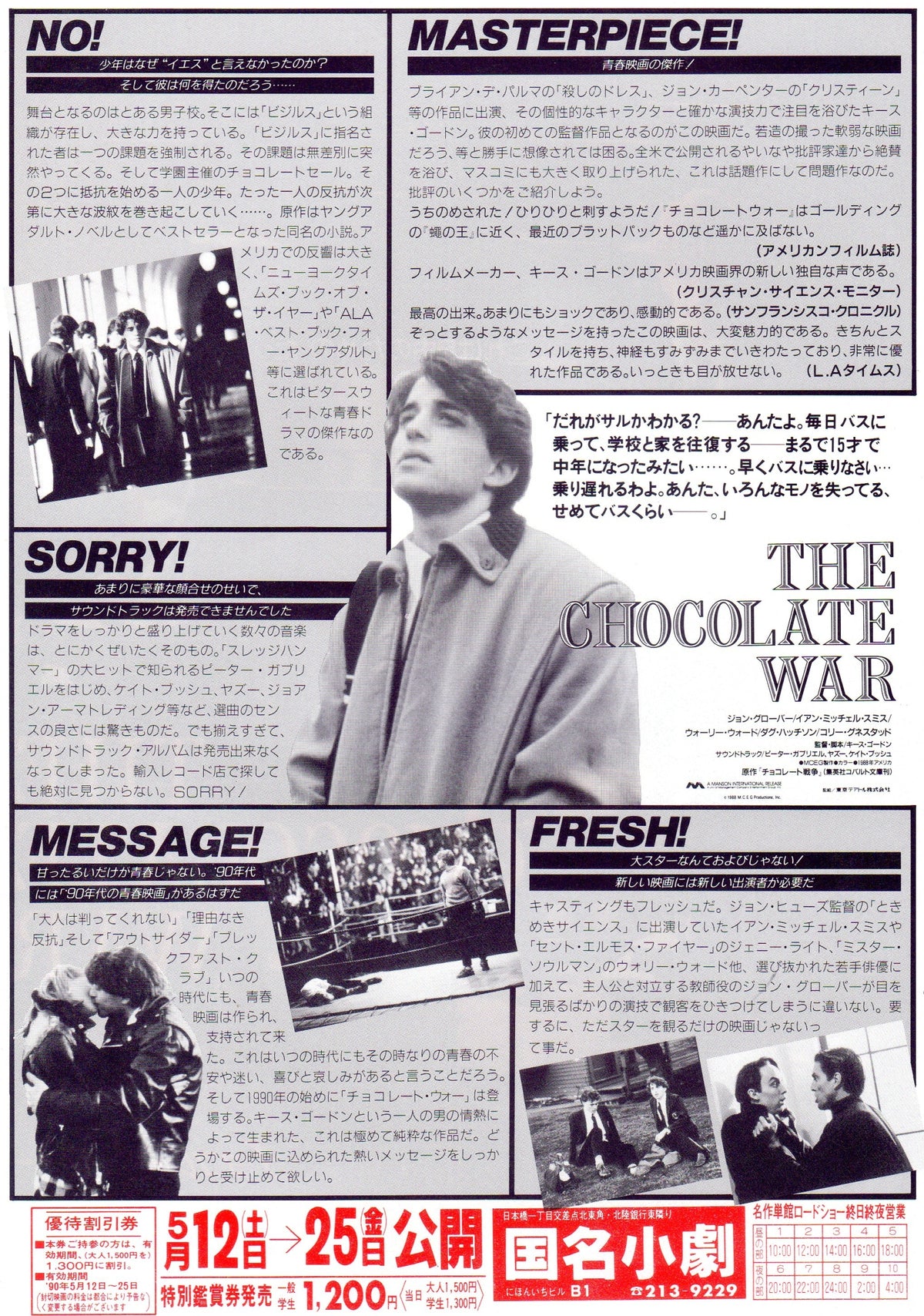 The Chocolate War Japanese Chirashi Mini Ad-Flyer Poster 1988