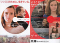 The Circle Japanese Chirashi Mini Ad-Flyer Poster 2017 4p