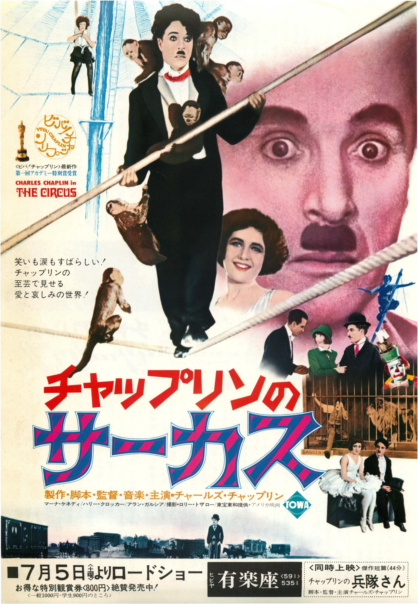 The Circus Japanese Chirashi Mini Ad-Flyer Poster 1928 Charles Chaplin