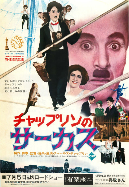 The Circus Japanese Chirashi Mini Ad-Flyer Poster 1928 Charles Chaplin