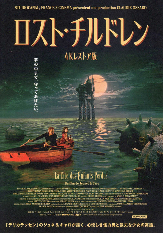 The City of Lost Children Japanese Chirashi Mini Ad-Flyer Poster 1995 4K