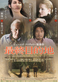 The City of Your Final Destination Japanese Chirashi Mini Ad-Flyer Poster 2009