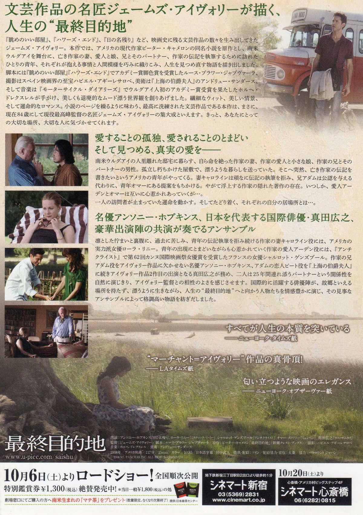 The City of Your Final Destination Japanese Chirashi Mini Ad-Flyer Poster 2009
