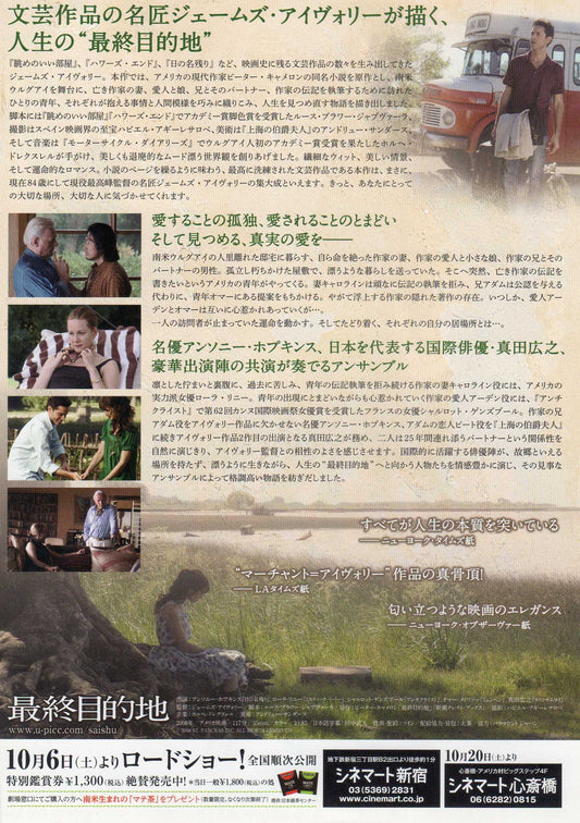 The City of Your Final Destination Japanese Chirashi Mini Ad-Flyer Poster 2009