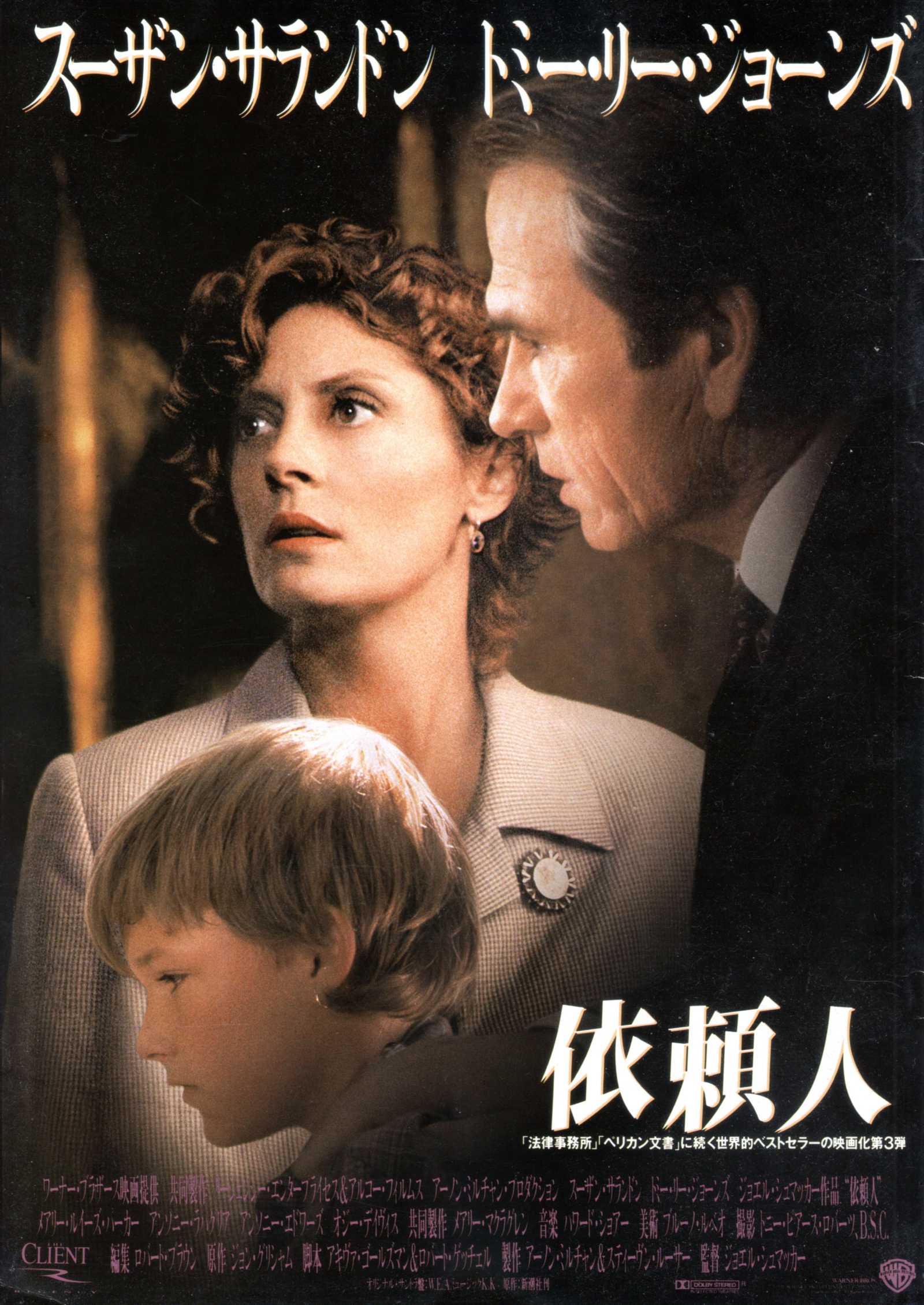 The Client Japanese Movie Program Pamphlet 1994