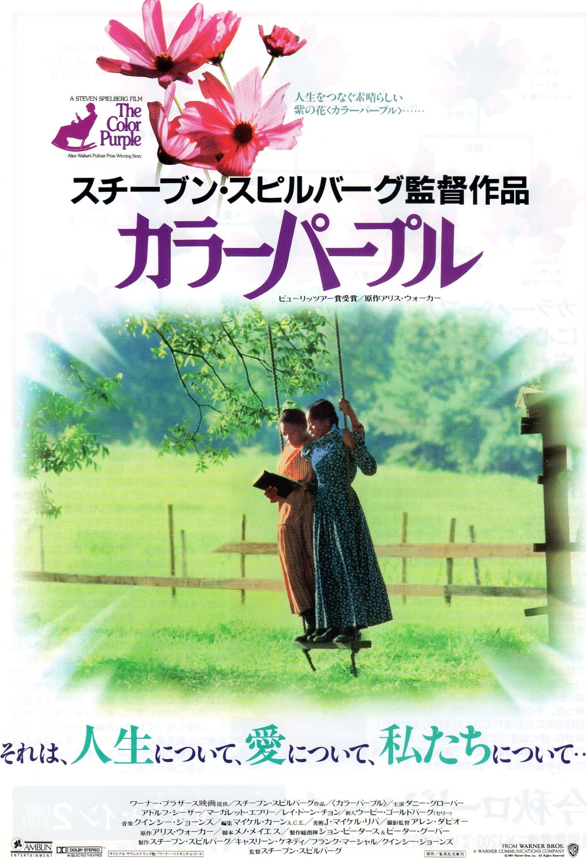 The Color Purple Japanese Chirashi Mini Ad-Flyer Poster 1985