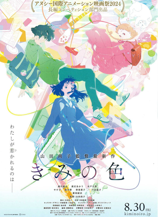 The Colors Within Japanese Anime Chirashi Mini Ad-Flyer Poster 2024