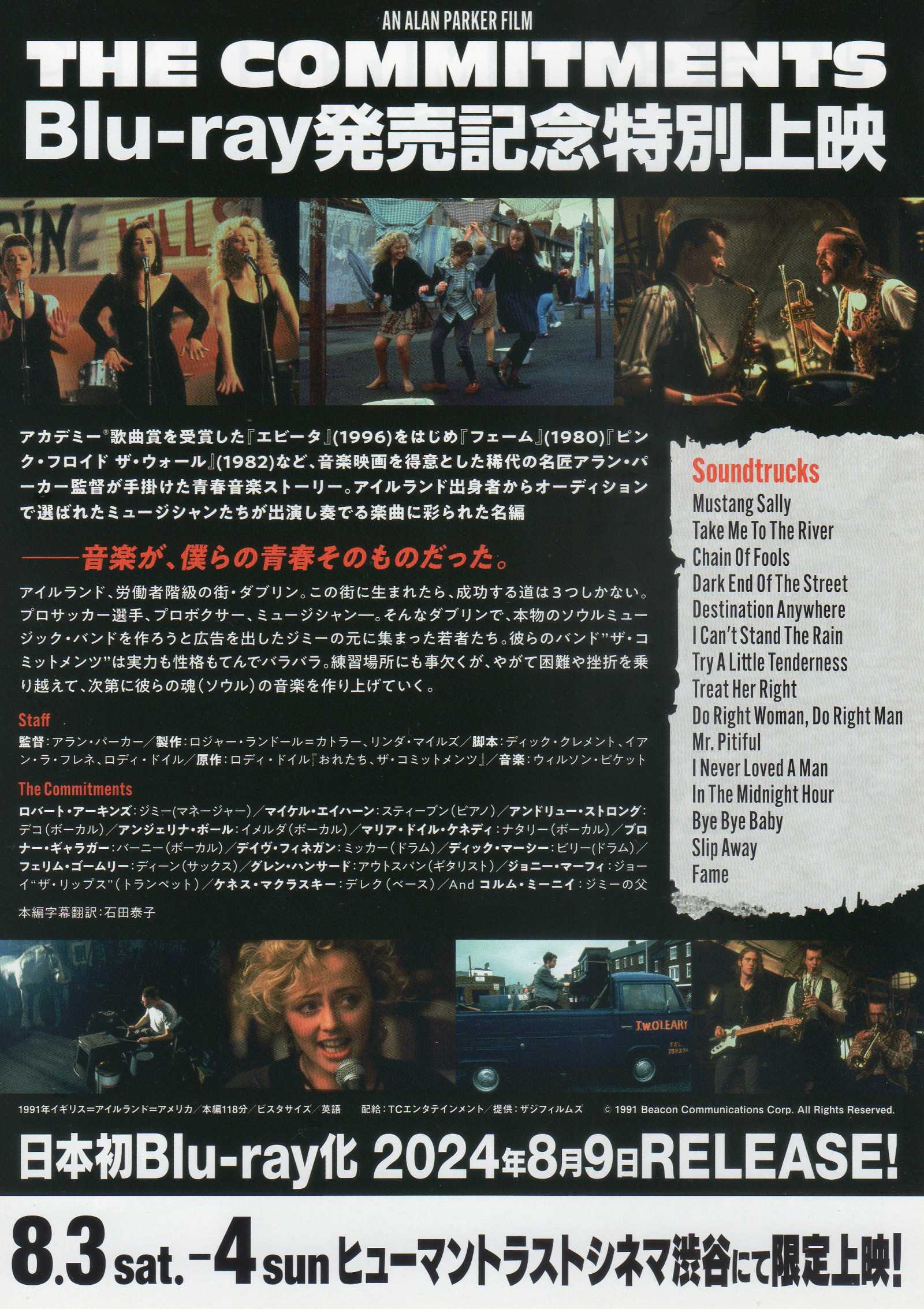 The Commitments Japanese Chirashi Mini Ad-Flyer Poster 1991R Alan Parker