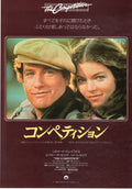The Competition Japanese Chirashi Mini Ad-Flyer Poster 1980