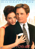 The Concierge Japanese Movie Program Pamphlet 1993