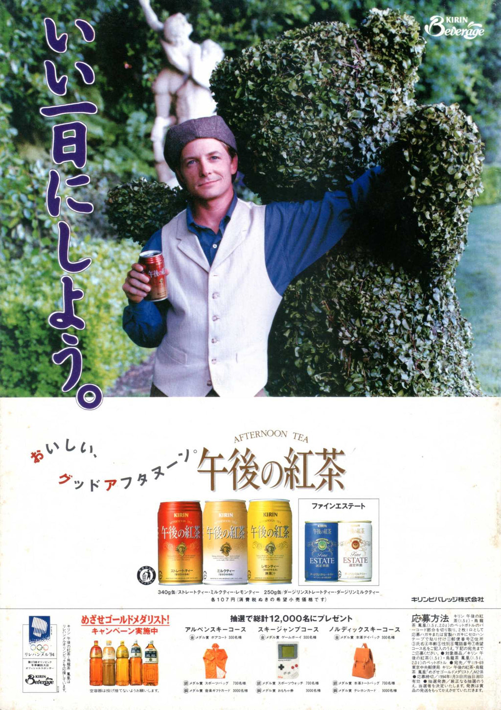 The Concierge Japanese Movie Program Pamphlet 1993