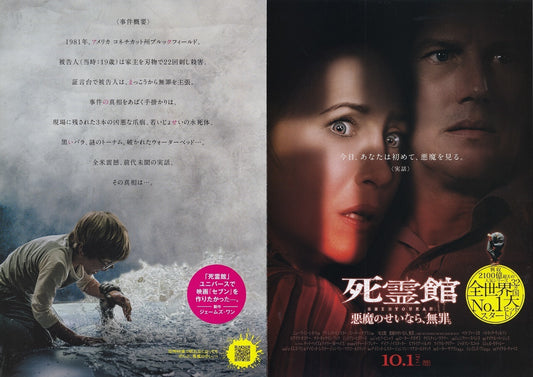 The Conjuring 3 Japanese Chirashi Mini Ad-Flyer Poster 2021 4p