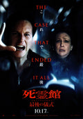 The Conjuring Last Rites Japanese Chirashi Mini Ad-Flyer Poster 2025