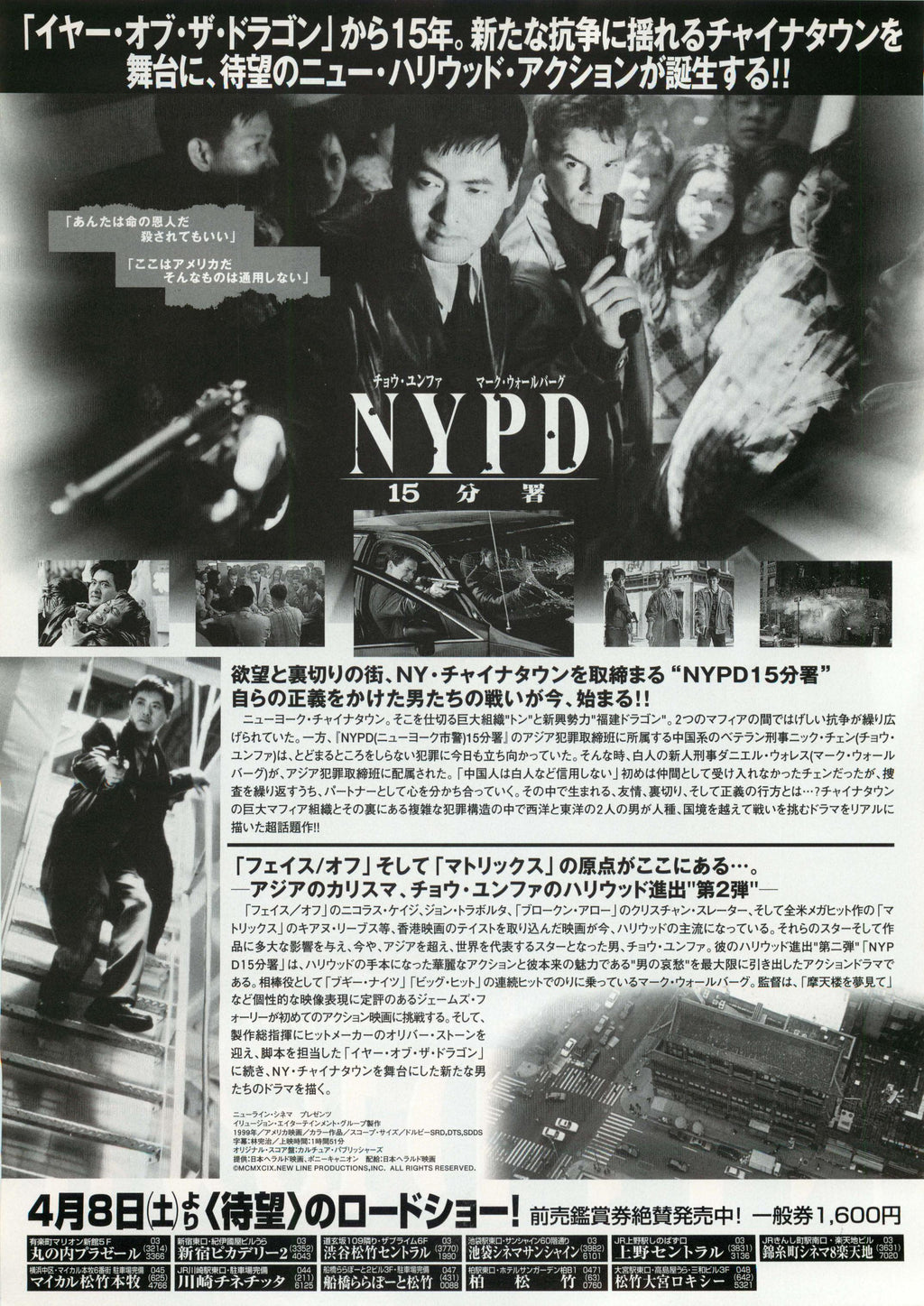 The Corruptor Japanese Chirashi Mini Ad-Flyer Poster 1999