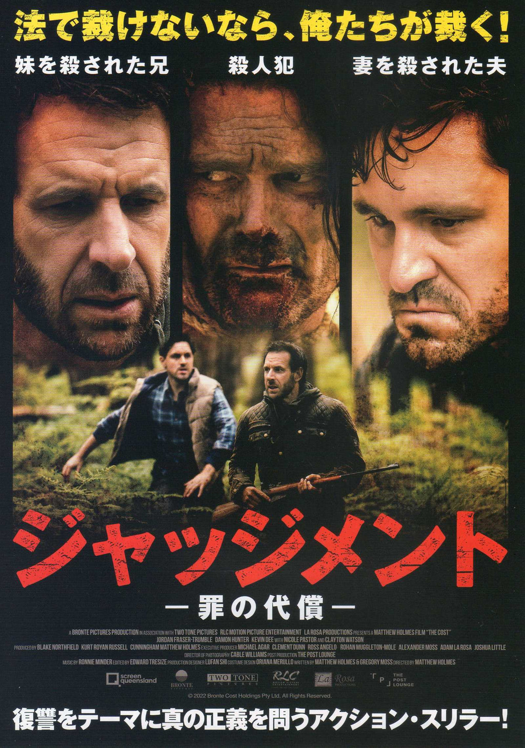 The Cost Japanese Chirashi Mini Ad-Flyer Poster 2022
