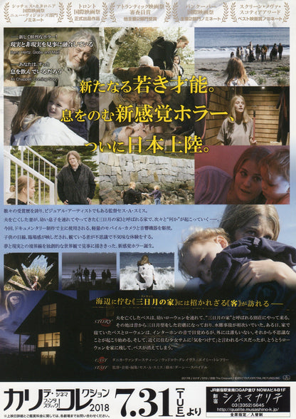 The Crescent Japanese Chirashi Mini Ad-Flyer Poster 2017