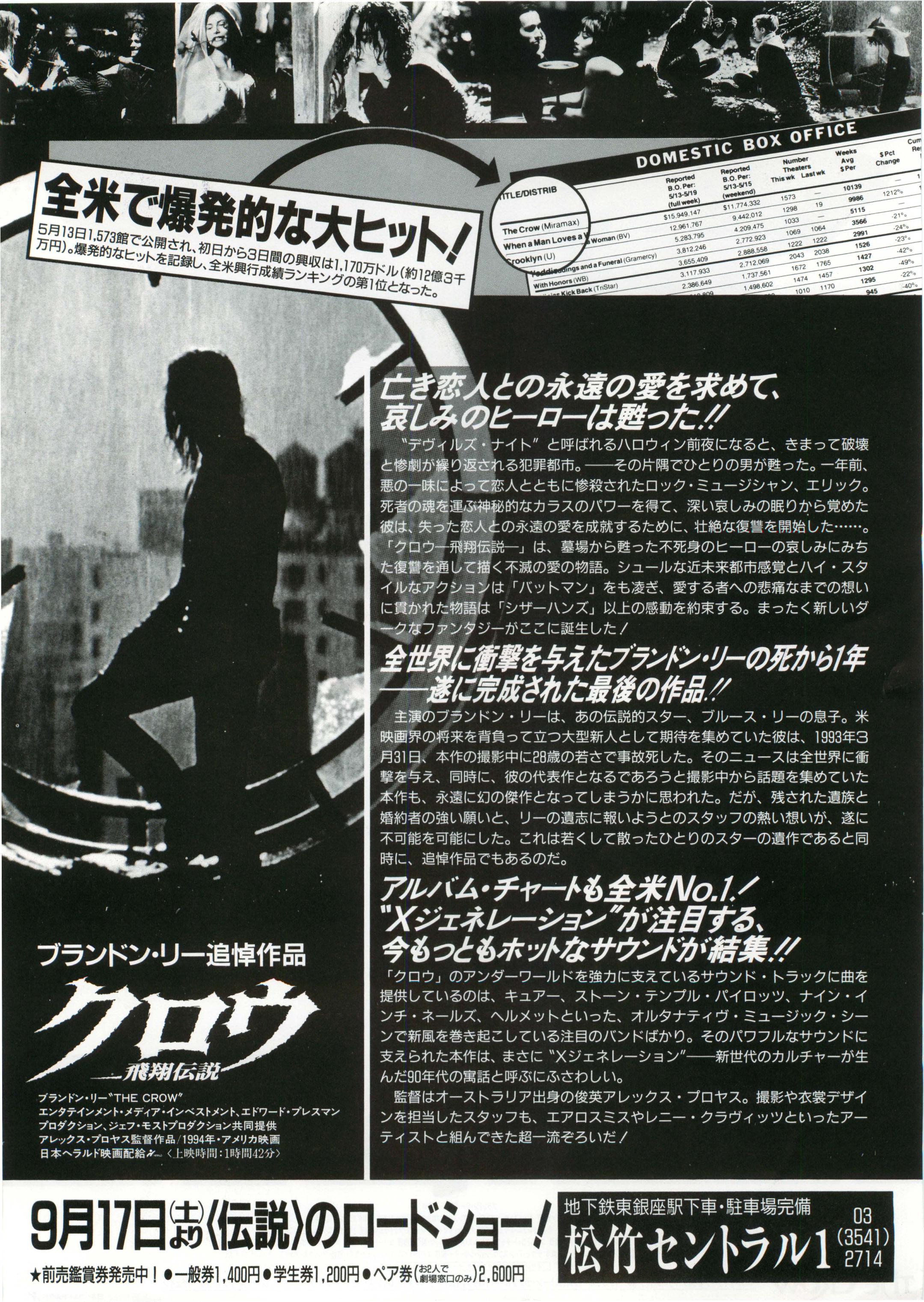 The Crow Japanese Chirashi Mini Ad-Flyer Poster 1994