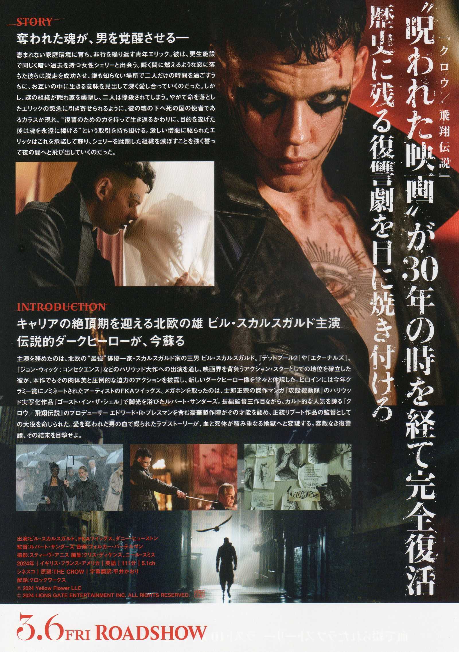 The Crow Japanese Chirashi Mini Ad-Flyer Poster 2024
