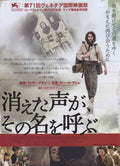 The Cut Japanese Chirashi Mini Ad-Flyer Poster 2014 B