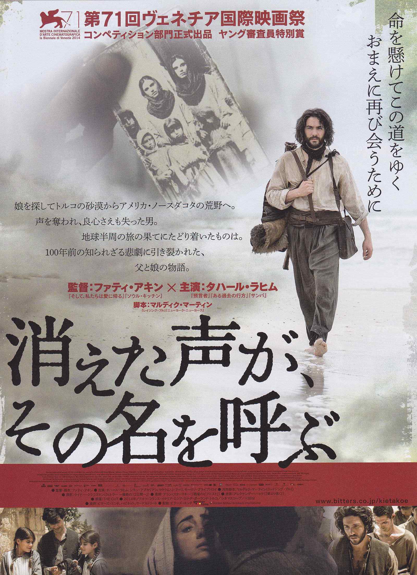 The Cut Japanese Chirashi Mini Ad-Flyer Poster 2014 B