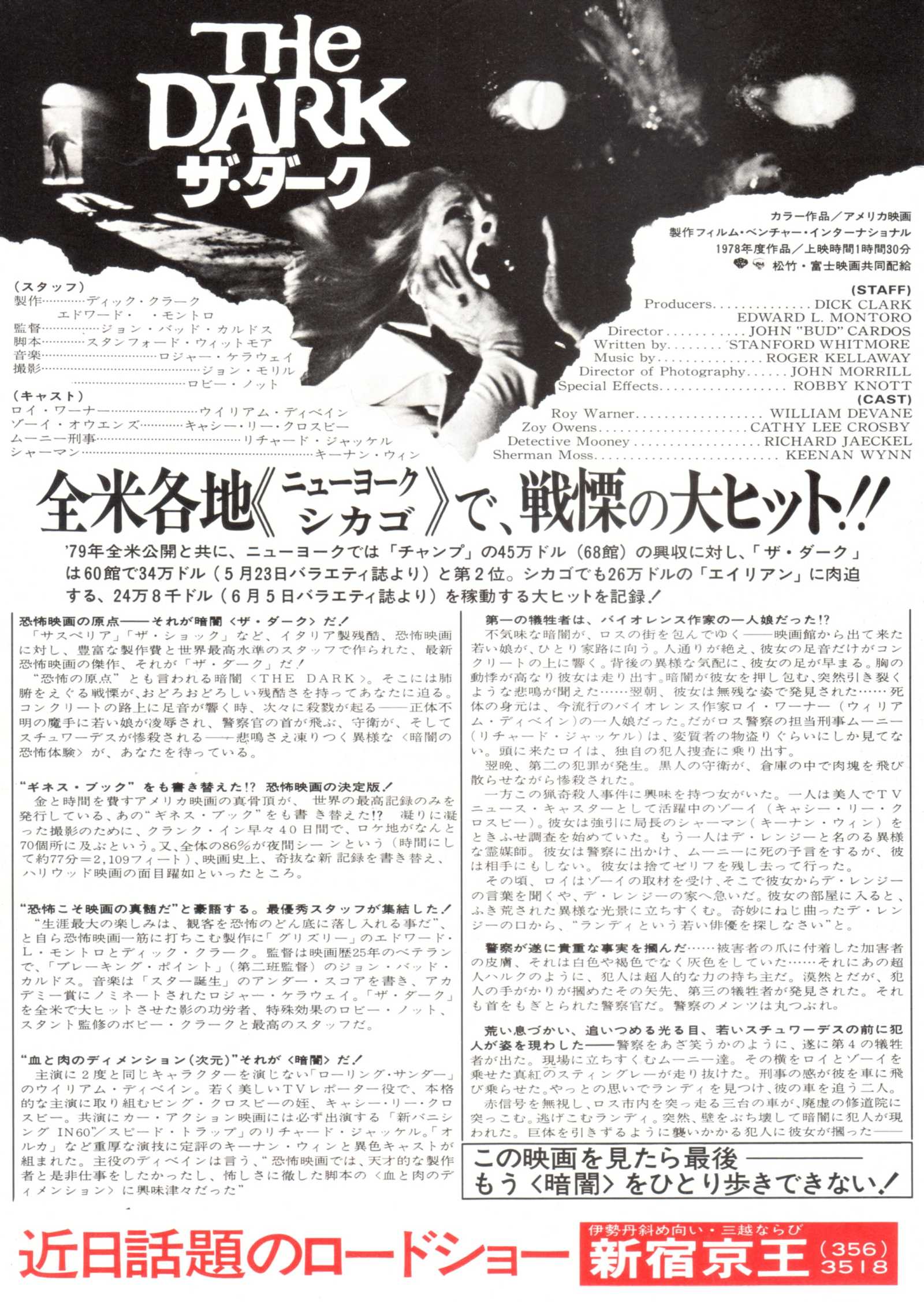 The Dark Japanese Chirashi Mini Ad-Flyer Poster 1979