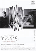The Day After Japanese Chirashi Mini Ad-Flyer Poster 2017 Hong Sang-Soo
