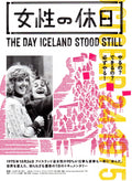 The Day Iceland Stood Still Japanese Chirashi Mini Ad-Flyer Poster 2023