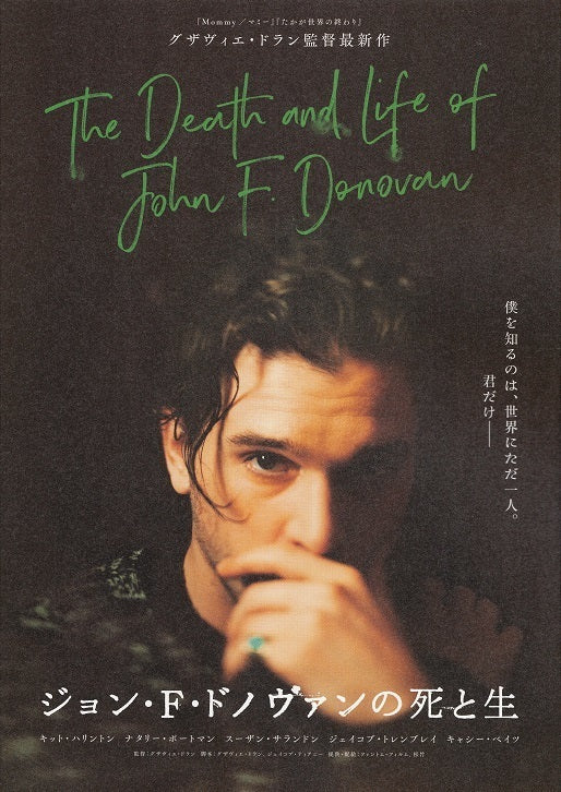 Death And Life of John F. Donovan Japanese Chirashi Mini Ad-Flyer Poster 2018 A