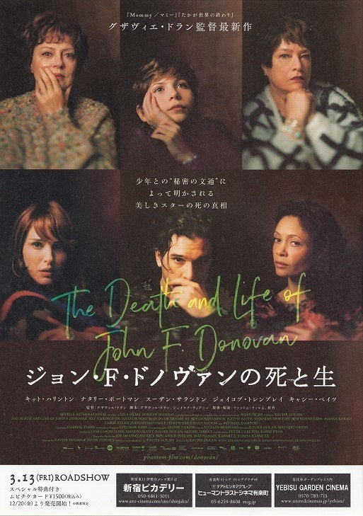 Death And Life of John F. Donovan Japanese Chirashi Mini Ad-Flyer Poster 2018 A
