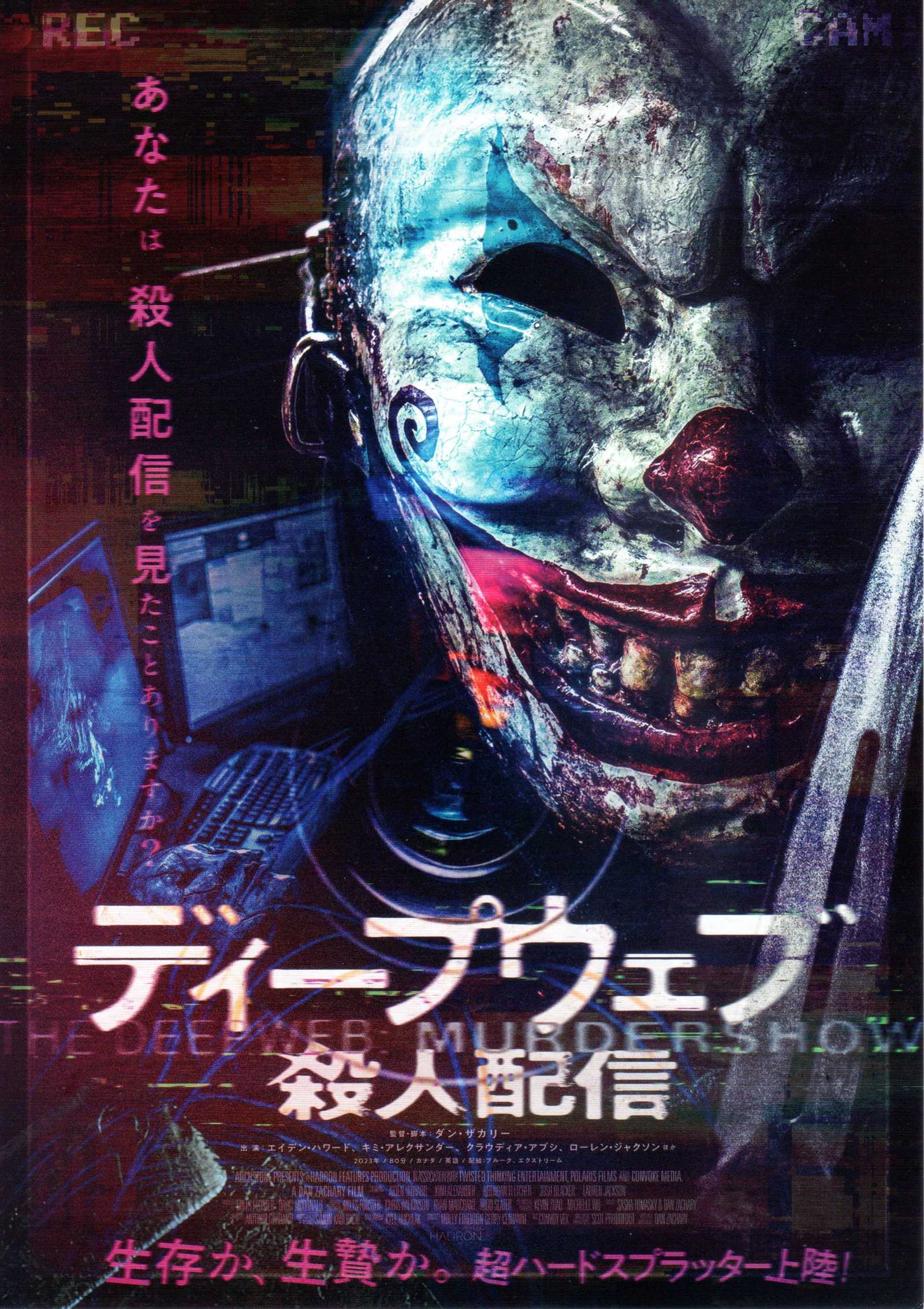 The Deep Web Japanese Chirashi Mini Ad-Flyer Poster 2023