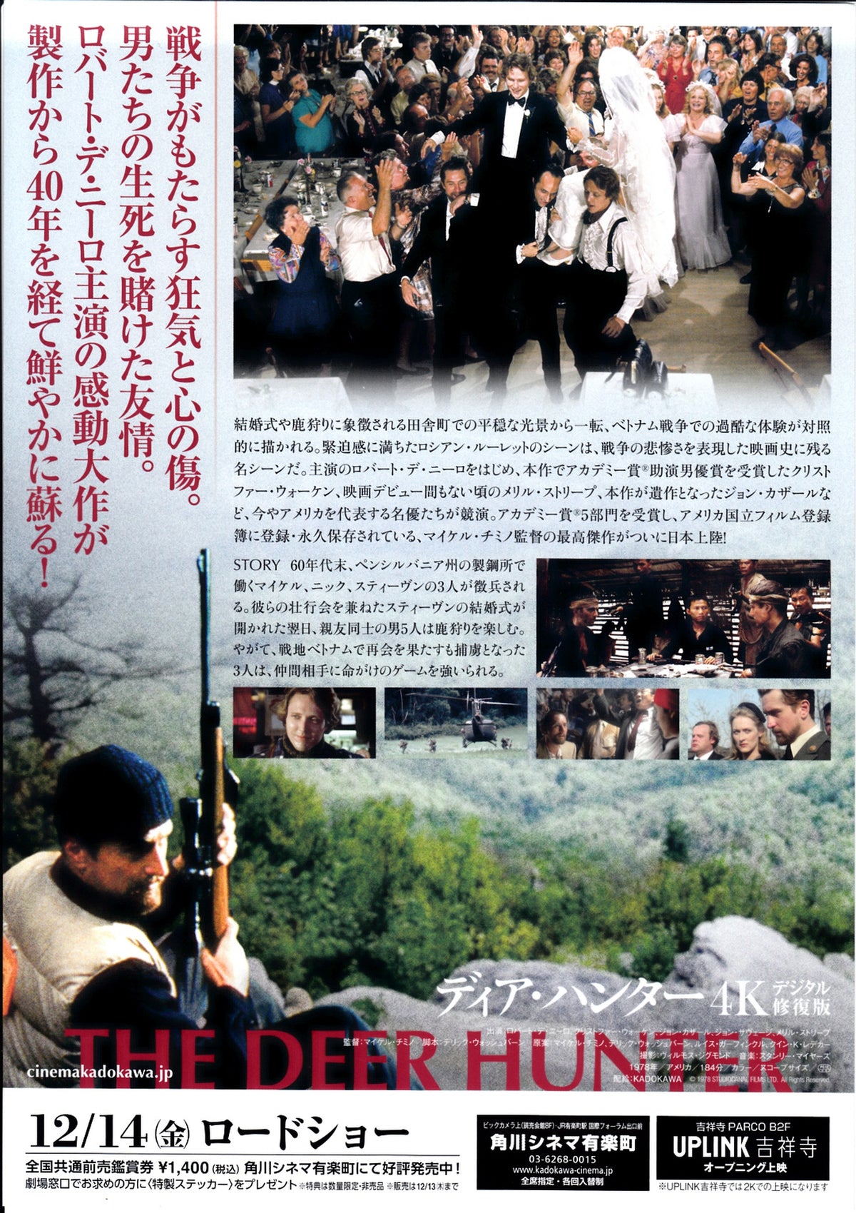 The Deer Hunter Japanese Chirashi Mini Ad-Flyer Poster 1978 4K