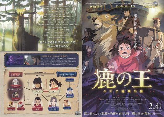 The Deer King Japanese Japanese Chirashi Mini Ad-Flyer Poster 2021 4p