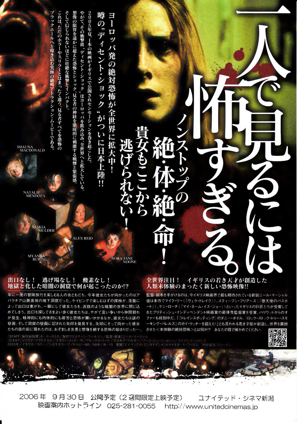 The Descent Japanese Chirashi Mini Ad-Flyer Poster 2005