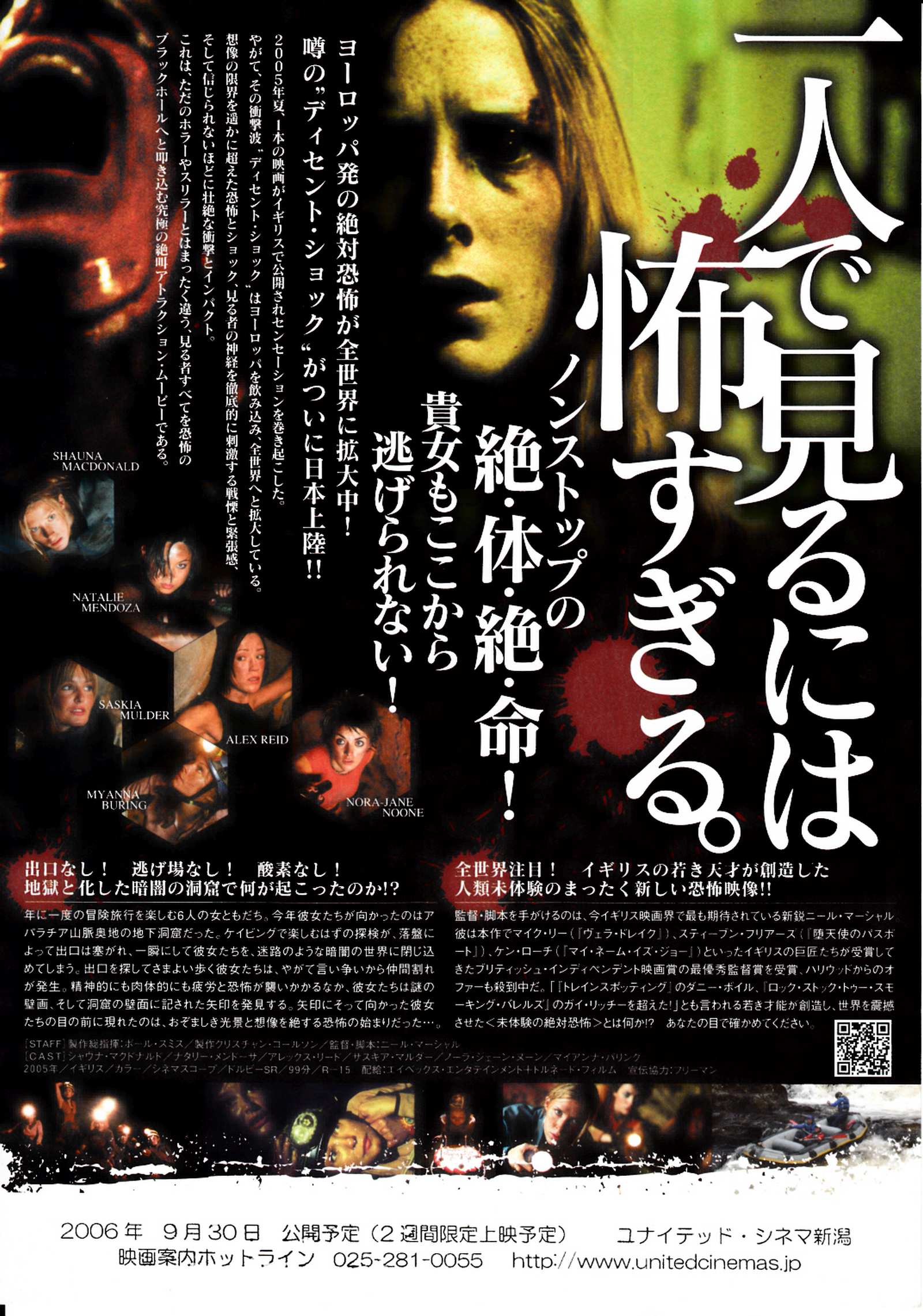The Descent Japanese Chirashi Mini Ad-Flyer Poster 2005