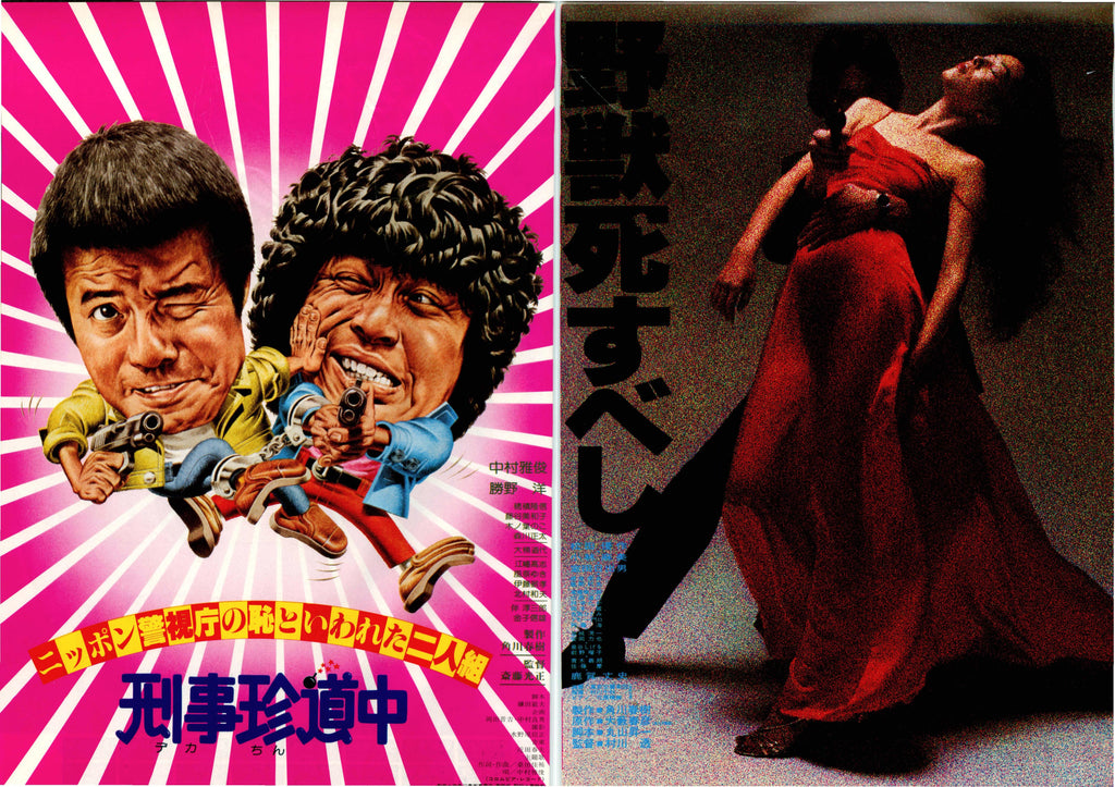 Beast To Die - Detective Journey Japanese Chirashi Mini Ad-Flyer Poster 1980 4p