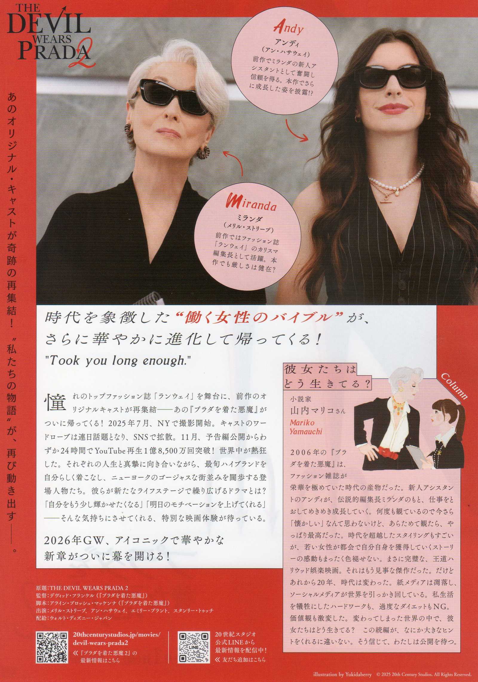 The Devil Wears Prada 2 Japanese Chirashi Mini Ad-Flyer Poster 2026 A