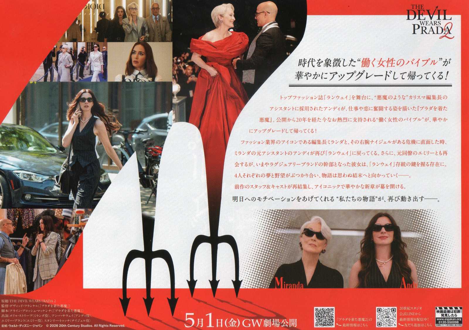 The Devil Wears Prada 2 Japanese Chirashi Mini Ad-Flyer Poster 2026 B