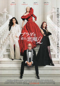 The Devil Wears Prada 2 Japanese Chirashi Mini Ad-Flyer Poster 2026 C