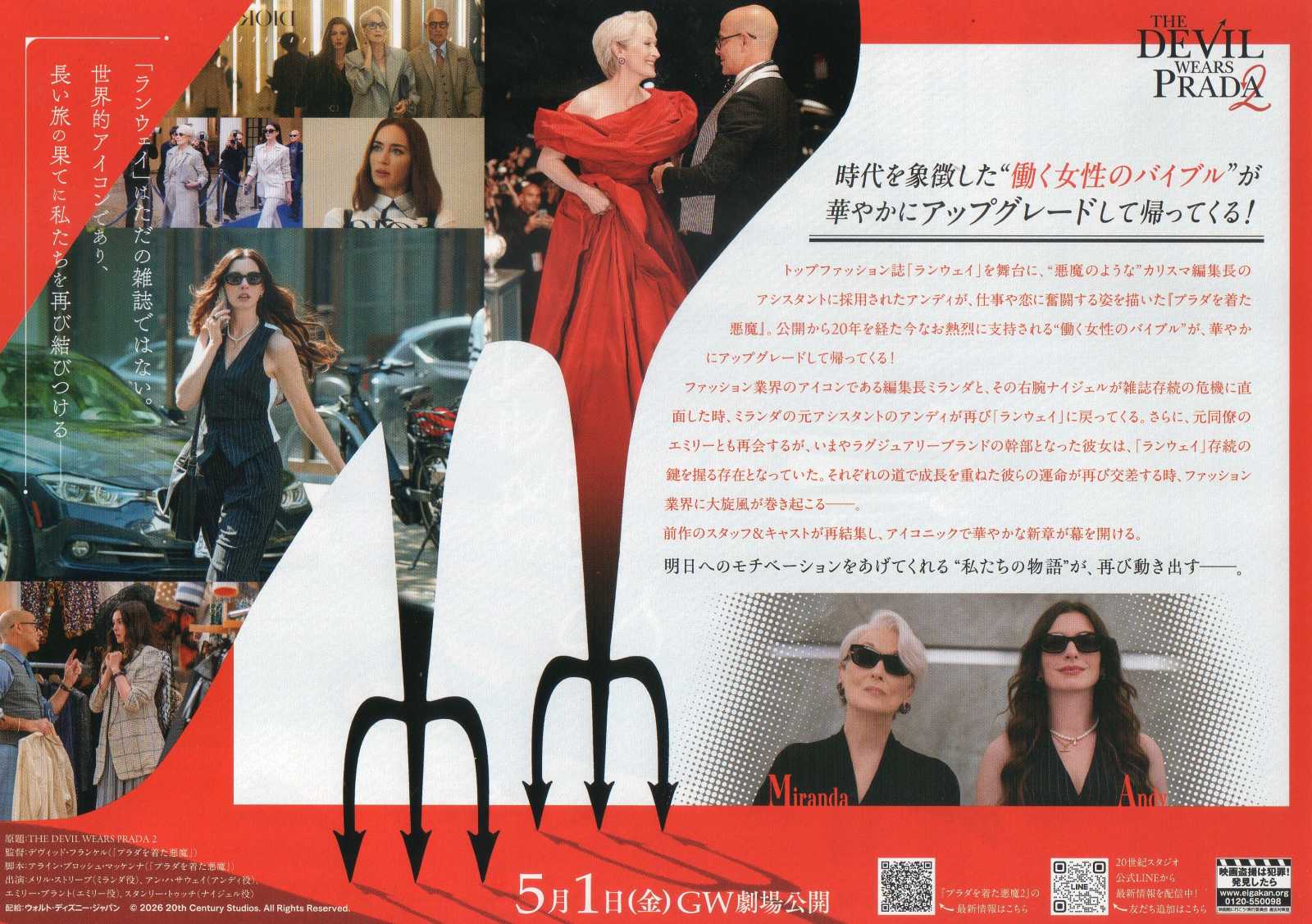 The Devil Wears Prada 2 Japanese Chirashi Mini Ad-Flyer Poster 2026 C