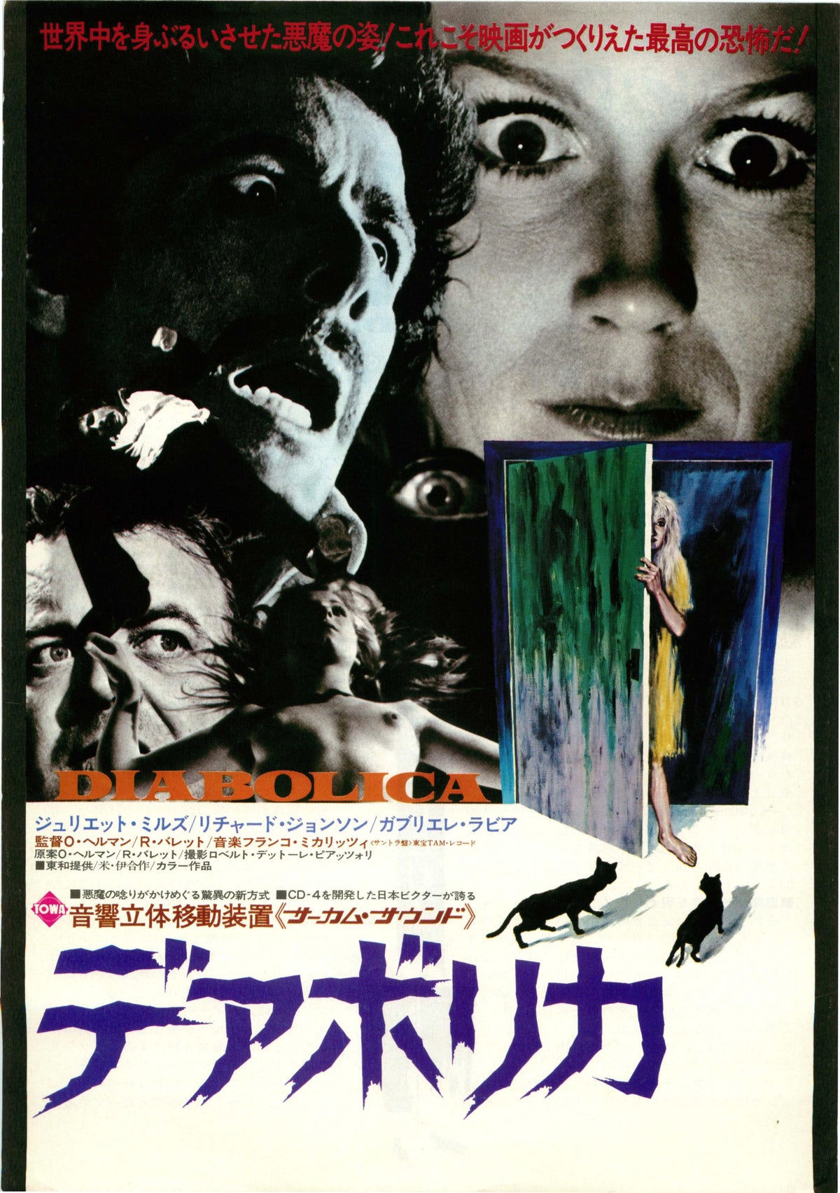 The Devil Within Her Japanese Chirashi Mini Ad-Flyer Poster 1974