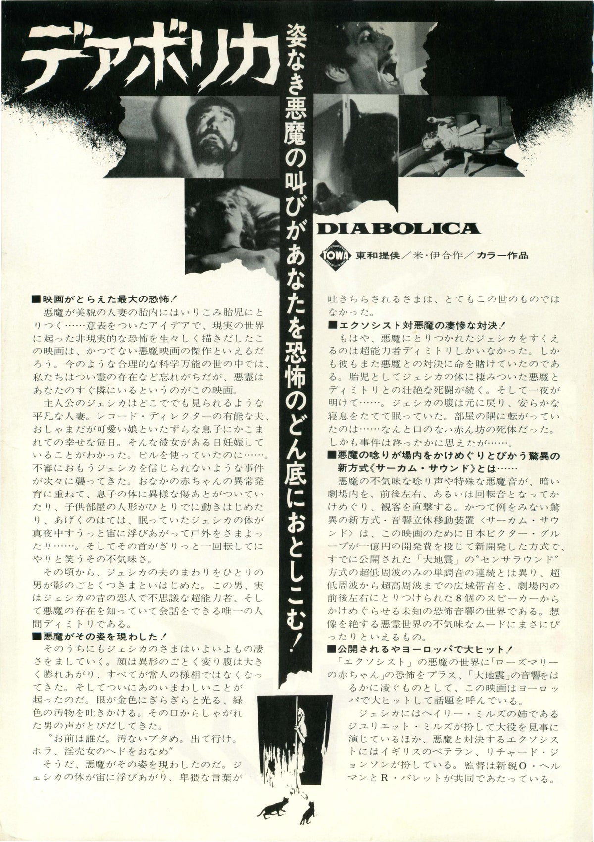 The Devil Within Her Japanese Chirashi Mini Ad-Flyer Poster 1974