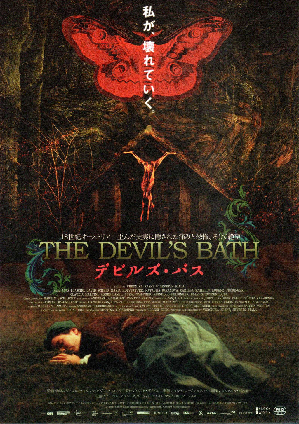 The Devil's Bath Japanese Chirashi Mini Ad-Flyer Poster 2024
