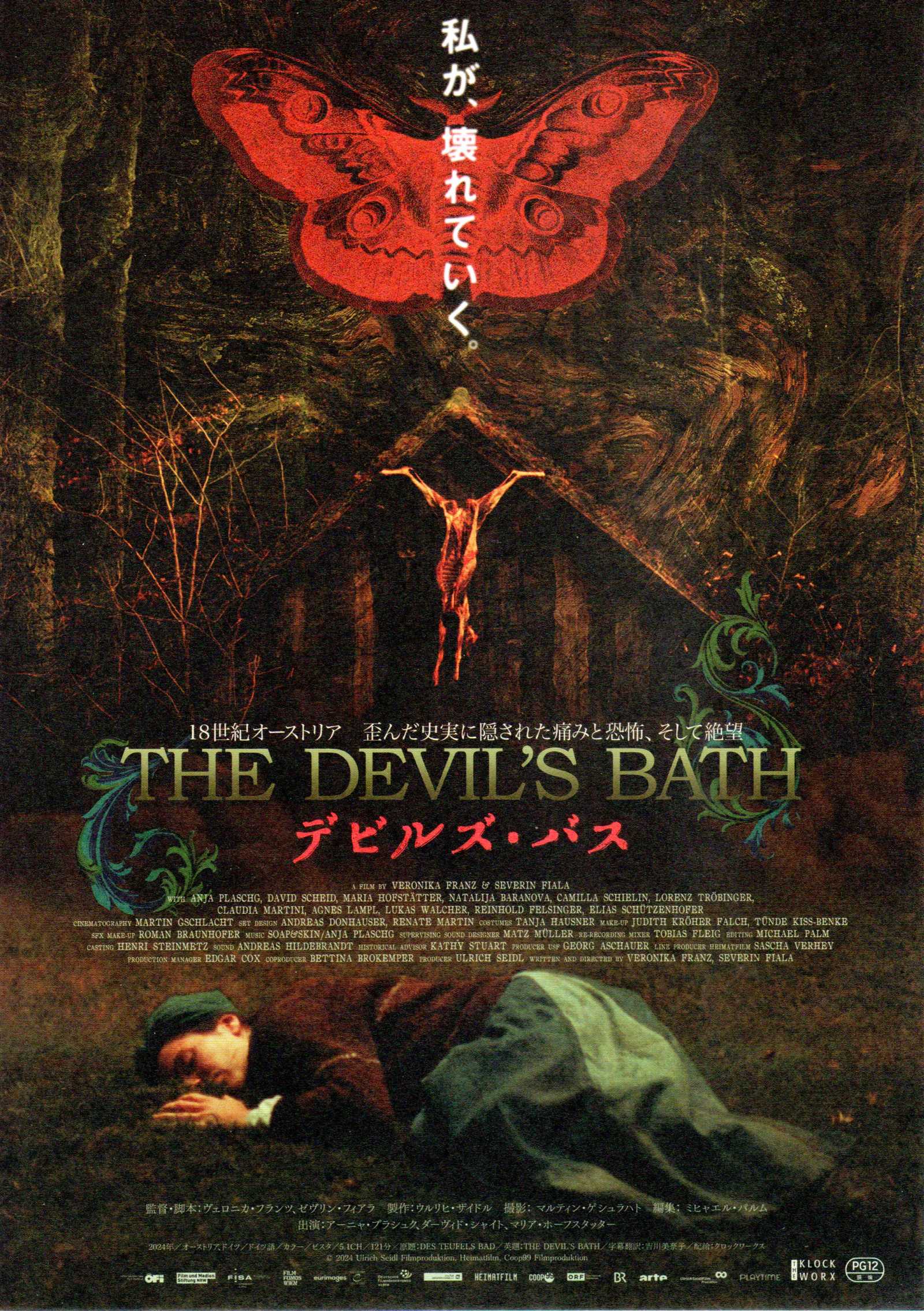 The Devil's Bath Japanese Chirashi Mini Ad-Flyer Poster 2024