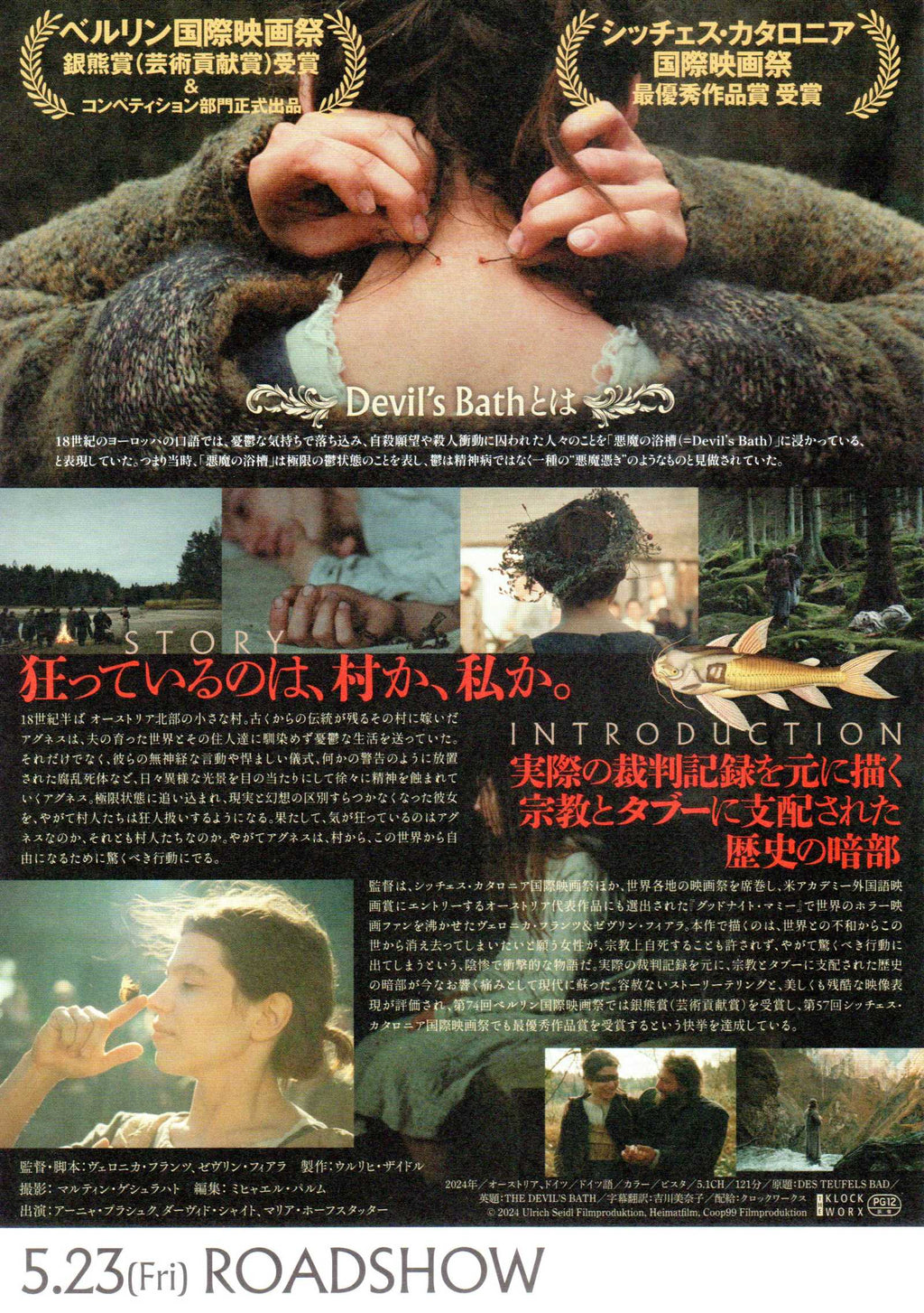 The Devil's Bath Japanese Chirashi Mini Ad-Flyer Poster 2024