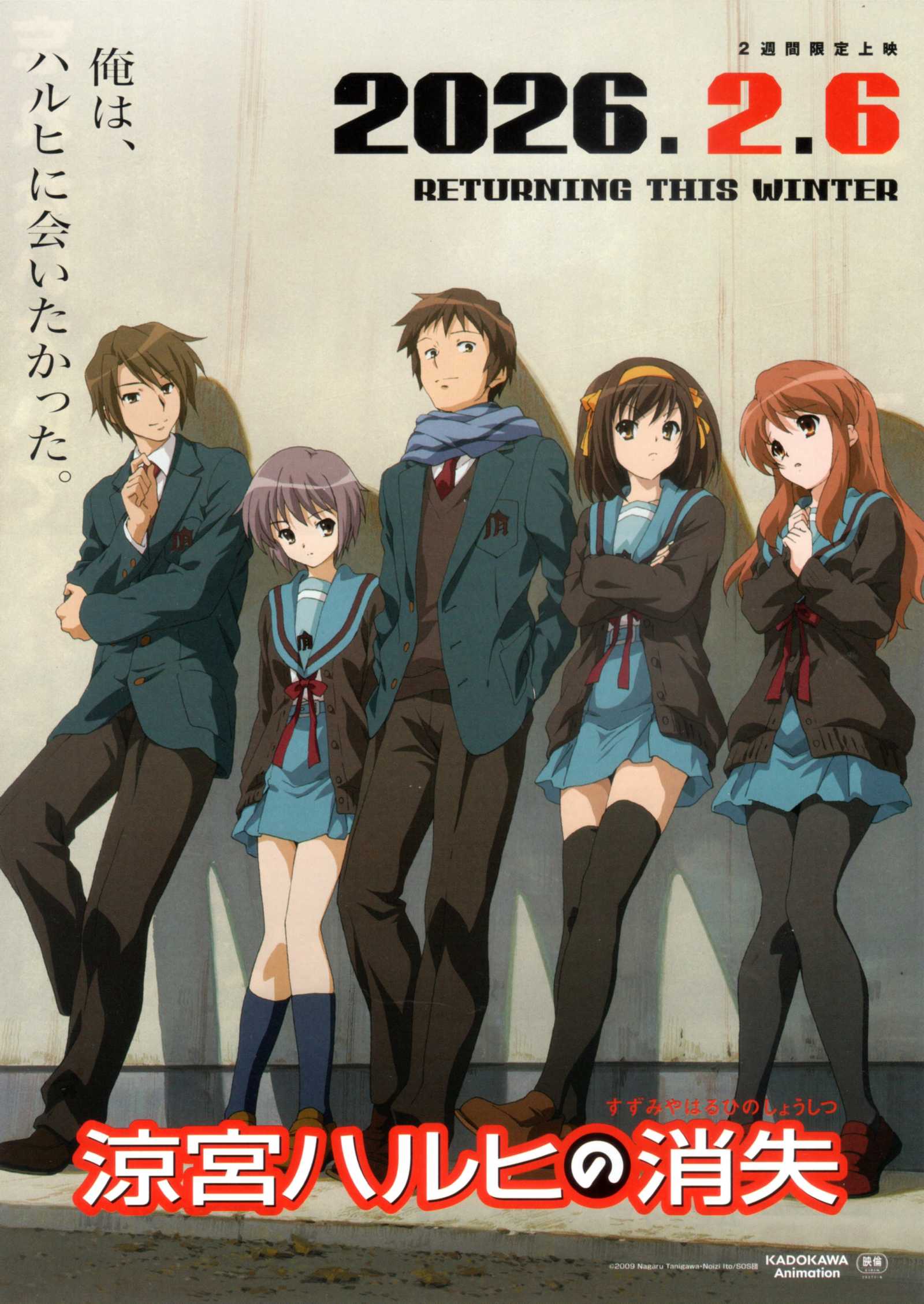The Disappearance of Haruhi Suzumiya Japanese Chirashi Mini Ad-Flyer Poster 2010R