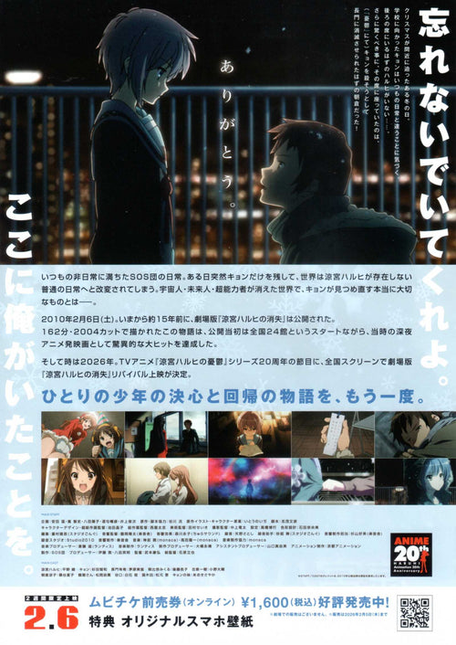 The Disappearance of Haruhi Suzumiya Japanese Chirashi Mini Ad-Flyer Poster 2010R