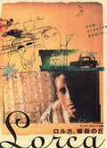 The Dissapearance of Garcia Lorca Japanese Chirashi Mini Ad-Flyer Poster 1996